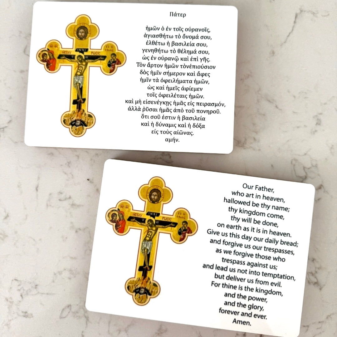Wooden Prayer Plaque - English