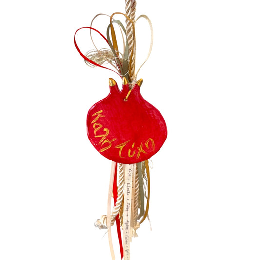 Good Luck "καλή τύχη" Ceramic Pomegranate Ornamanet