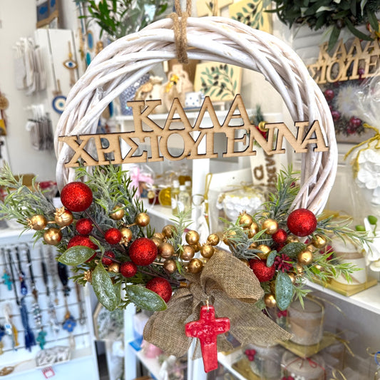 Καλά Χριστούγεννα "Merry Christmas" Small Wreath