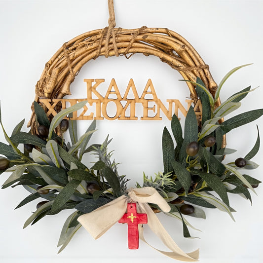 Καλά Χριστούγεννα "Merry Christmas" Small Wreath