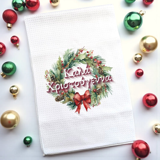 Merry Christmas "Καλά Χριστούγεννα" Tea Towel