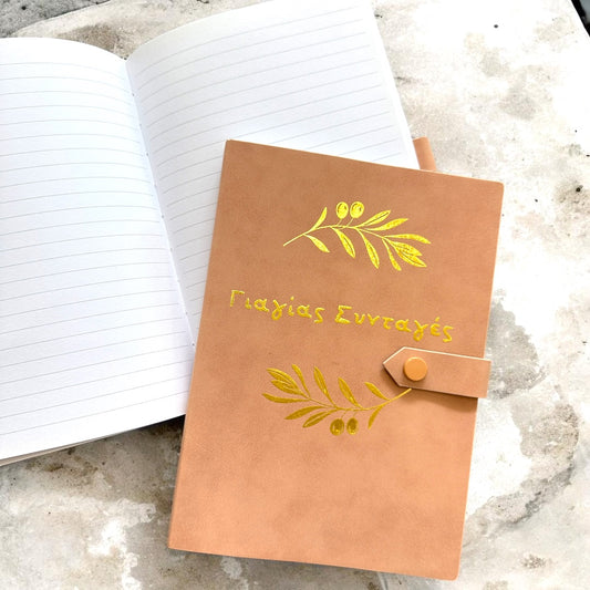 Γιαγιάς Συνταγές - “Yayias Recipes” Book