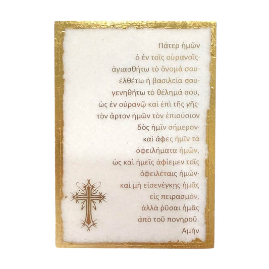 The Lord’s Prayer Marble Icon - Greek