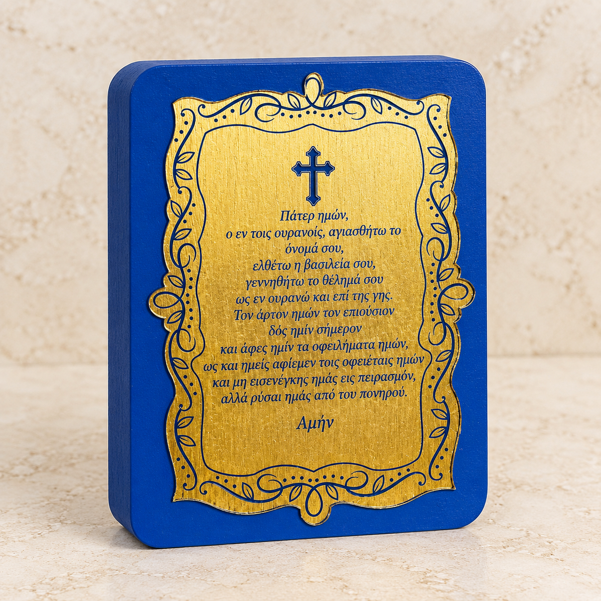 Greek Lord’s Prayer Wooden Ornament