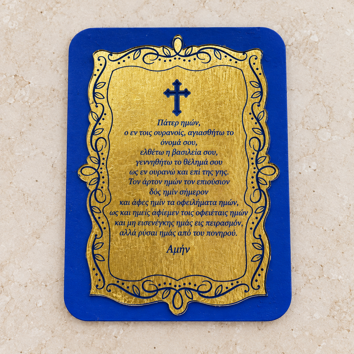 Greek Lord’s Prayer Wooden Ornament