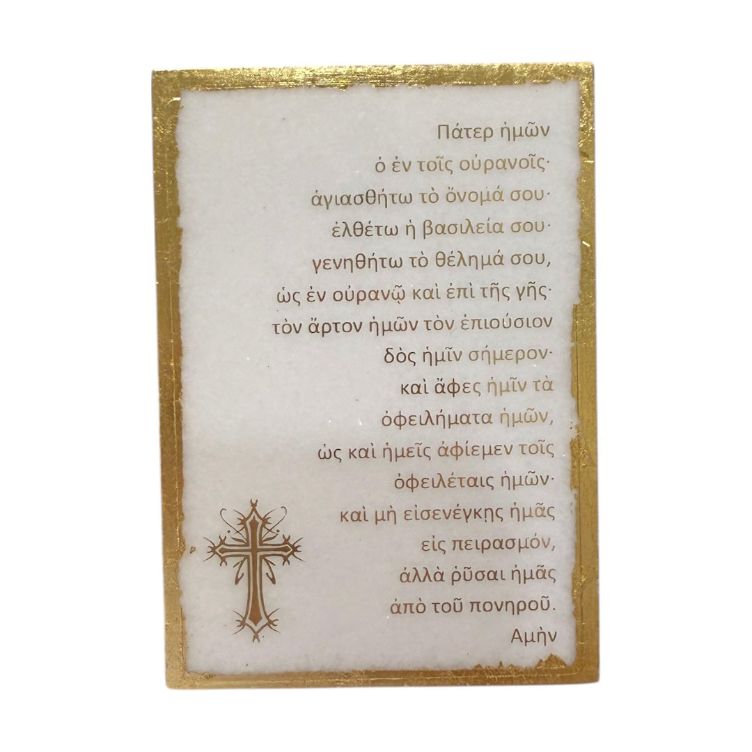 The Lord’s Prayer Marble Icon - Greek
